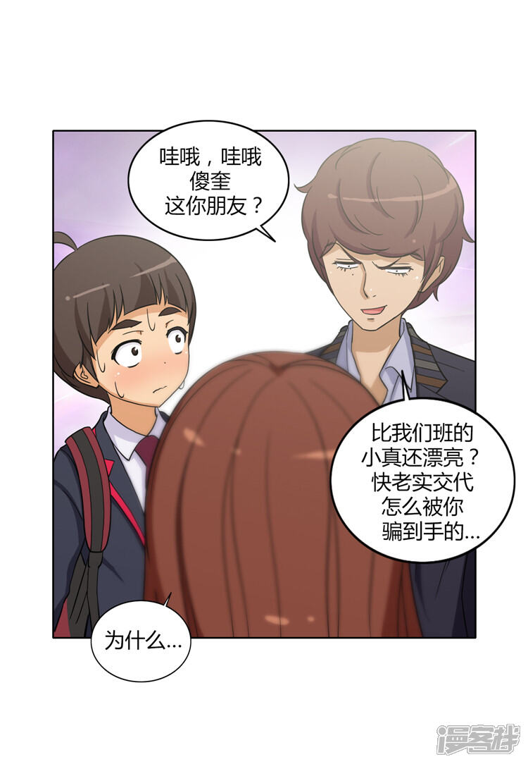 【女汉子调教记】漫画-（第102话 女大十八变）章节漫画下拉式图片-第8张图片