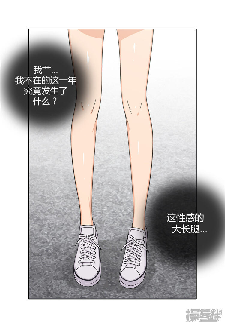 第102话女大十八变-女汉子调教记-多蕴文化（第12张）