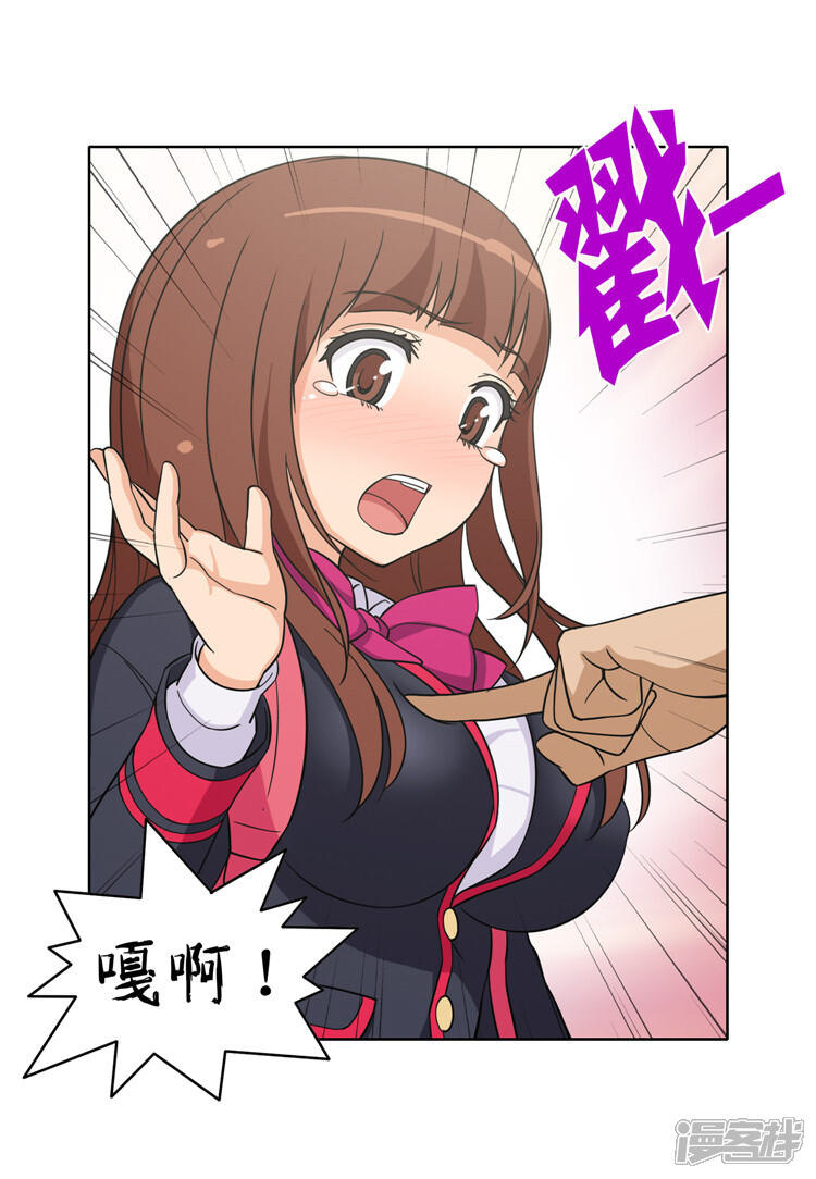 第102话女大十八变-女汉子调教记-多蕴文化（第14张）