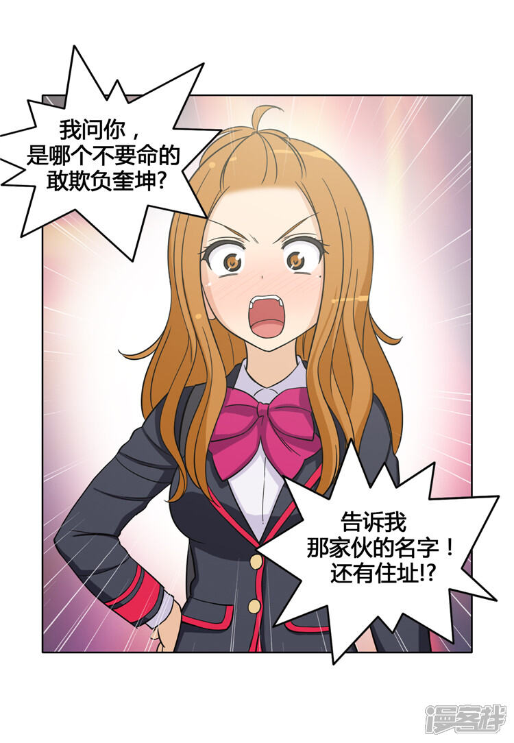 第107话原来叫郑英振-女汉子调教记-多蕴文化（第4张）