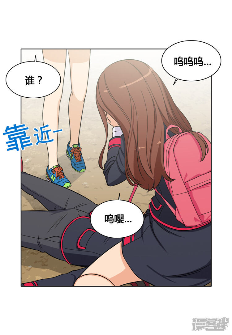 【女汉子调教记】漫画-（第107话 原来叫郑英振）章节漫画下拉式图片-第2张图片