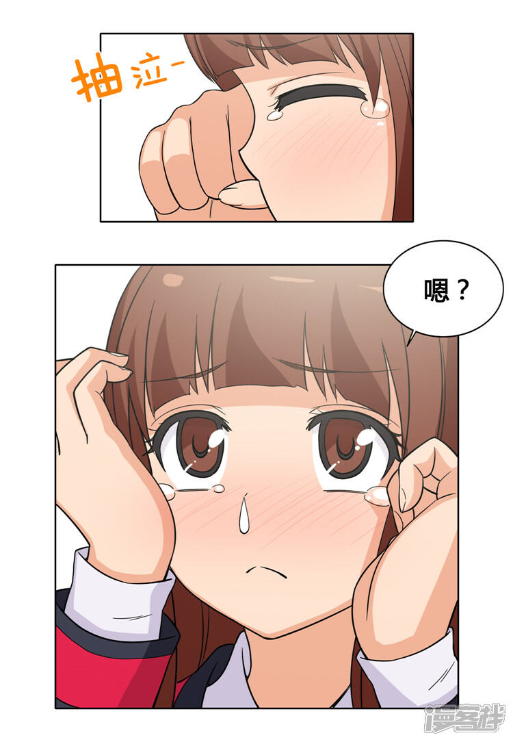 第107话原来叫郑英振-女汉子调教记-多蕴文化（第3张）