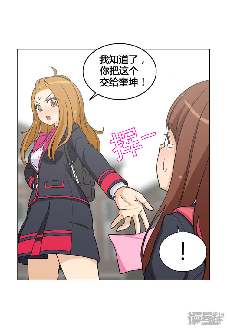 第107话原来叫郑英振-女汉子调教记-多蕴文化（第10张）