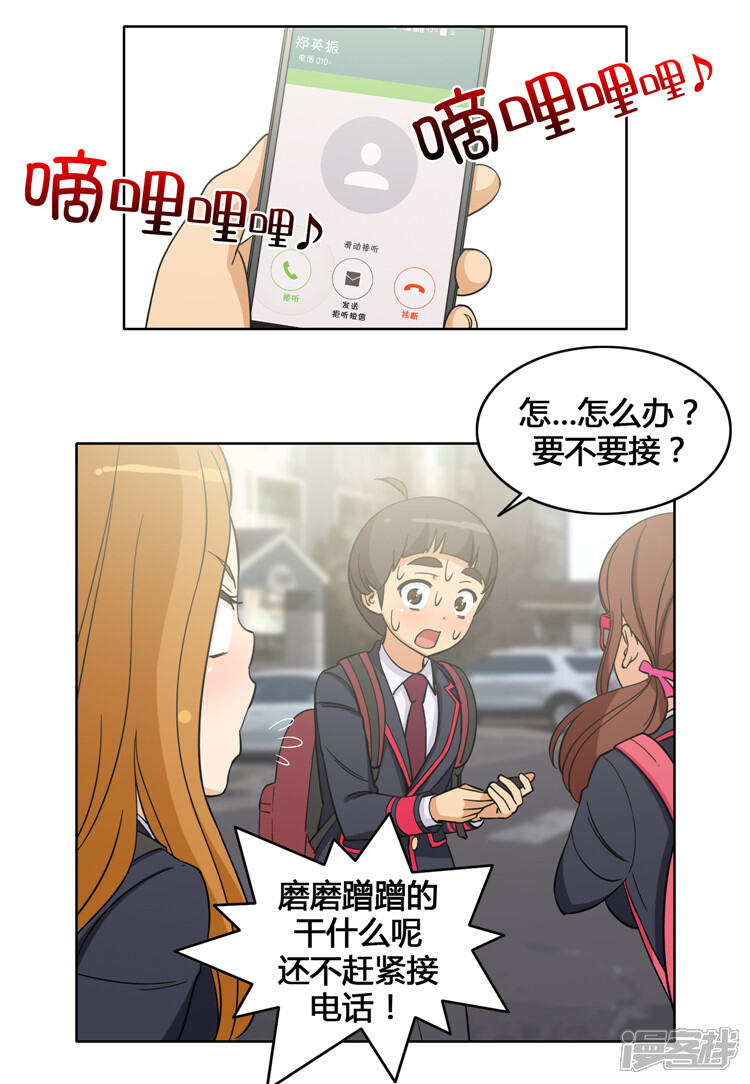 【女汉子调教记】漫画-（第111话 赶紧给我带路）章节漫画下拉式图片-2.jpg