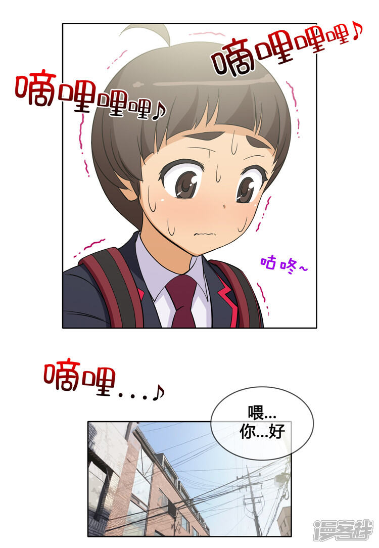 第111话赶紧给我带路-女汉子调教记-多蕴文化（第3张）