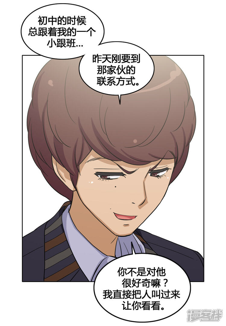 第111话赶紧给我带路-女汉子调教记-多蕴文化（第6张）