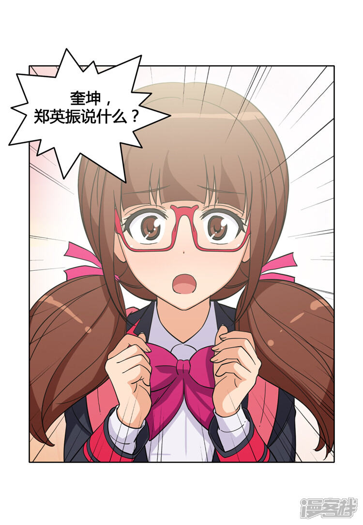 第111话赶紧给我带路-女汉子调教记-多蕴文化（第9张）