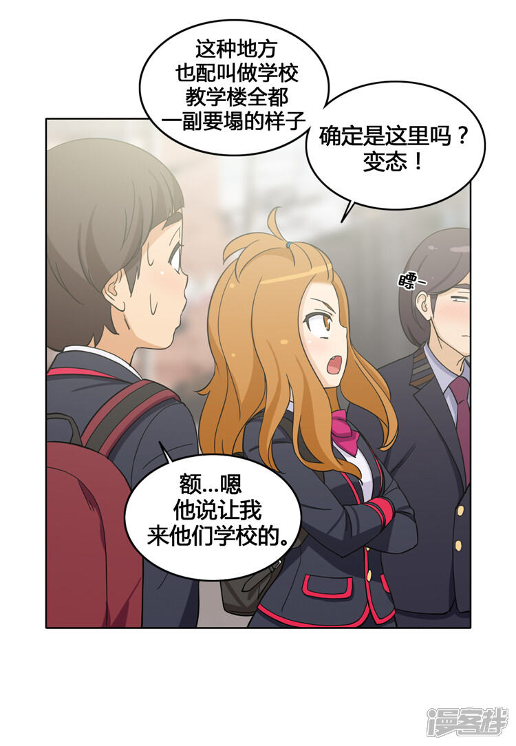 【女汉子调教记】漫画-（第111话 赶紧给我带路）章节漫画下拉式图片-14.jpg