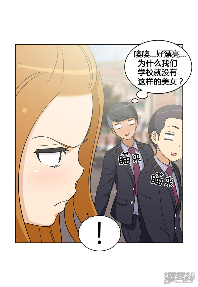 【女汉子调教记】漫画-（第111话 赶紧给我带路）章节漫画下拉式图片-第15张图片