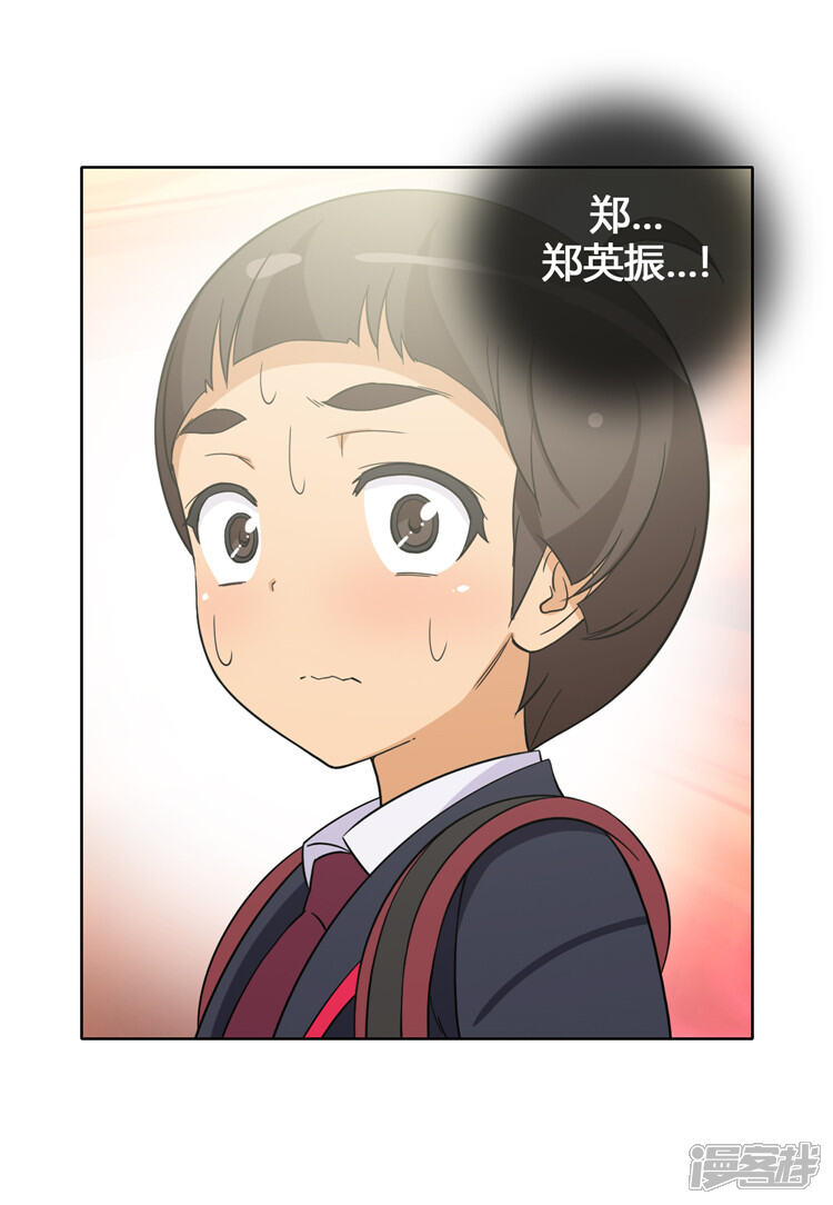 第112话看我飞腿踢-女汉子调教记-多蕴文化（第7张）