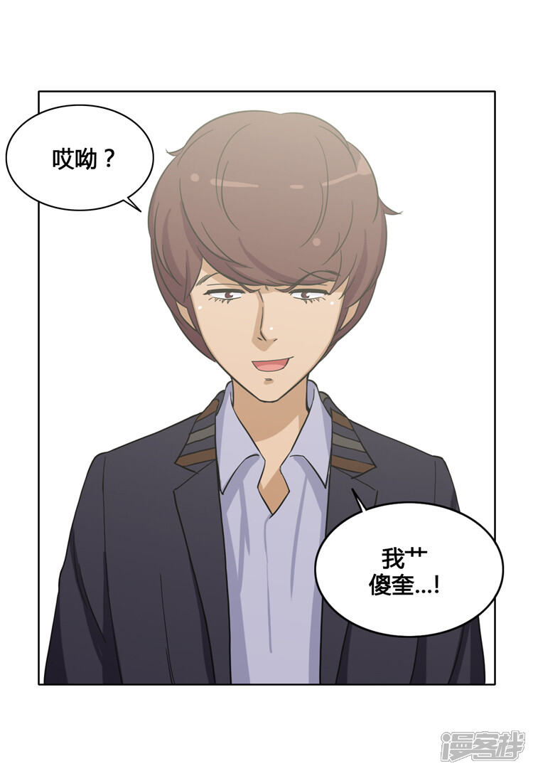第112话看我飞腿踢-女汉子调教记-多蕴文化（第8张）