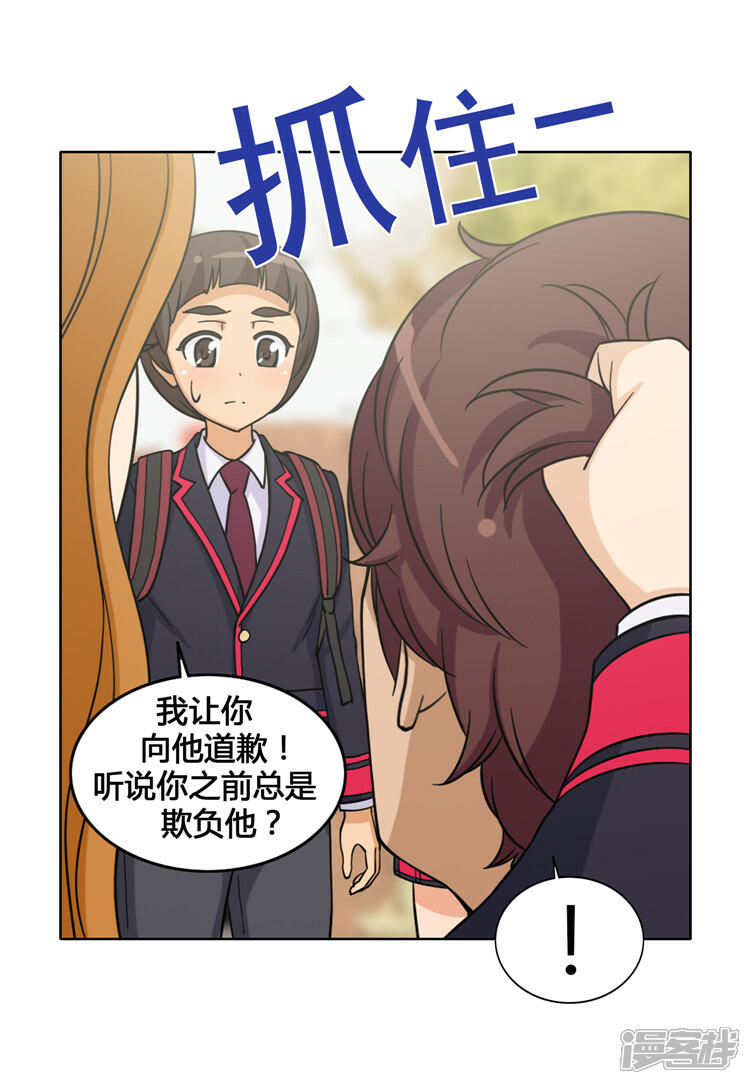 第114话大人要付出“代价”-女汉子调教记-多蕴文化（第3张）