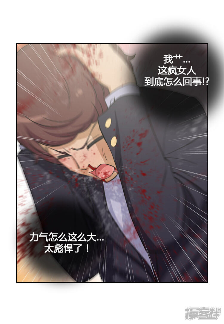 第114话大人要付出“代价”-女汉子调教记-多蕴文化（第8张）