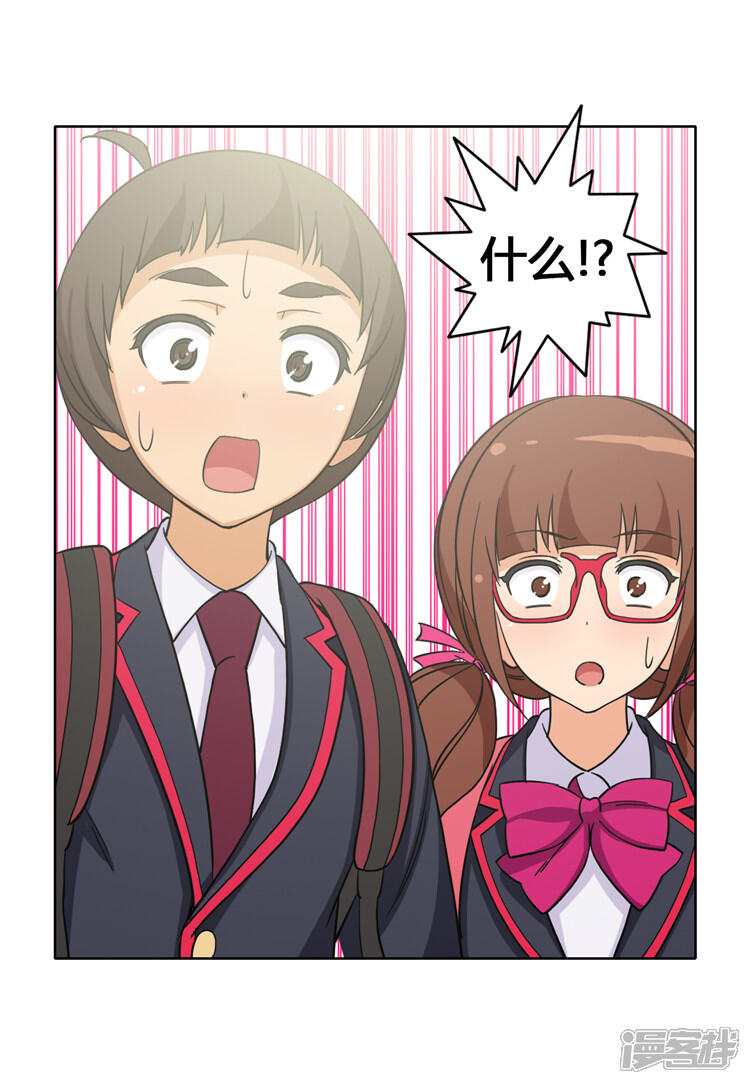 第114话大人要付出“代价”-女汉子调教记-多蕴文化（第14张）