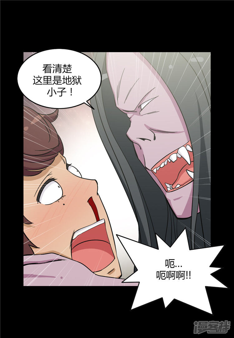 第116话欠我200拳-女汉子调教记-多蕴文化（第12张）