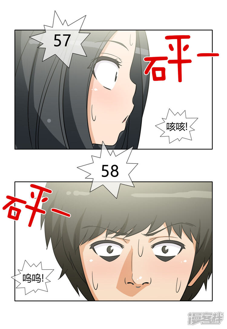 【女汉子调教记】漫画-（第117话 “患难见真情”）章节漫画下拉式图片-第3张图片