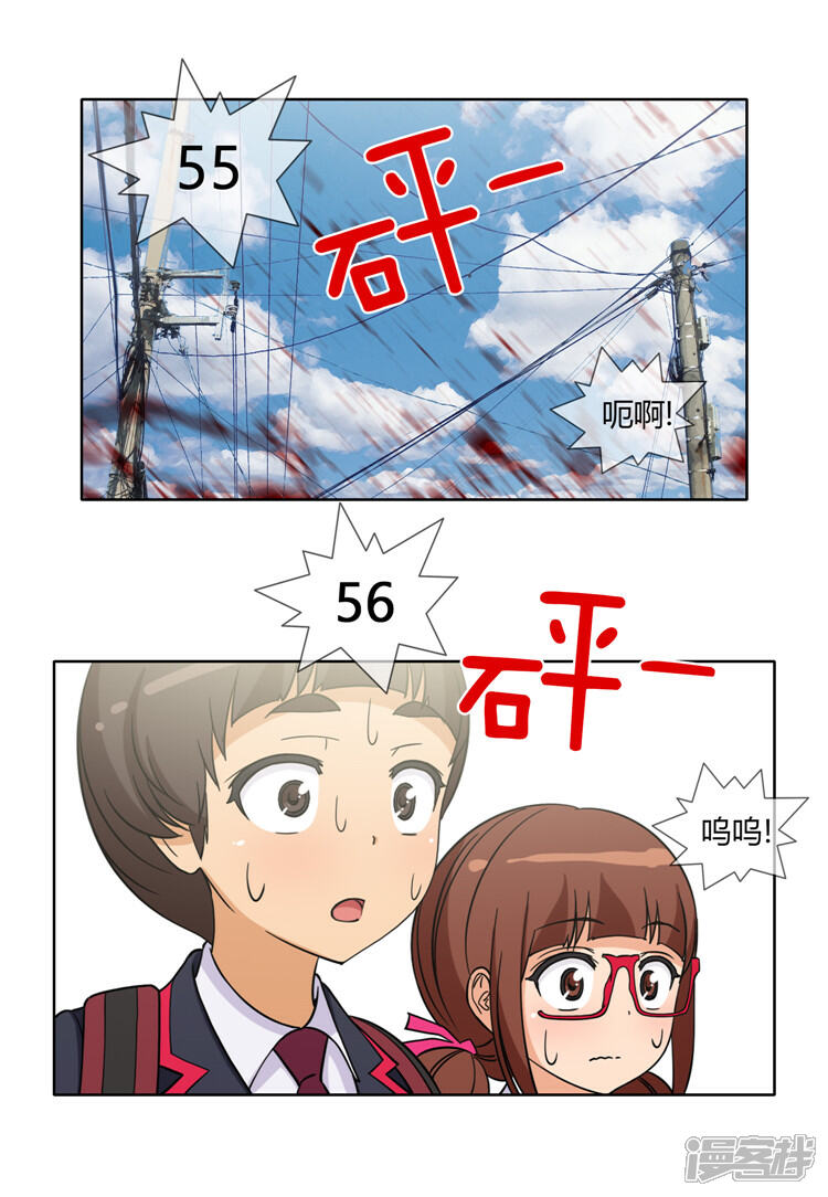 【女汉子调教记】漫画-（第117话 “患难见真情”）章节漫画下拉式图片-第2张图片