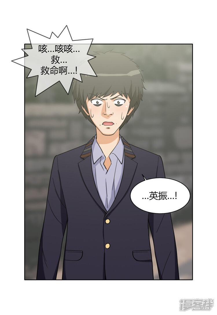 第117话“患难见真情”-女汉子调教记-多蕴文化（第5张）