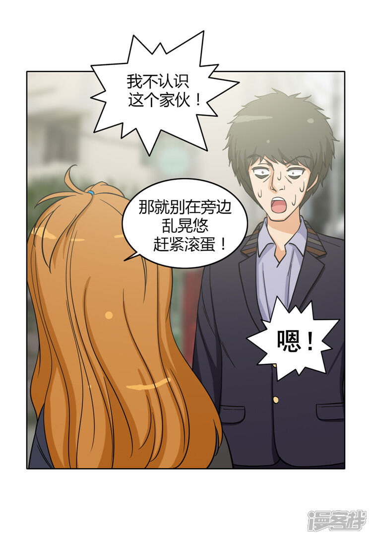 【女汉子调教记】漫画-（第117话 “患难见真情”）章节漫画下拉式图片-第10张图片