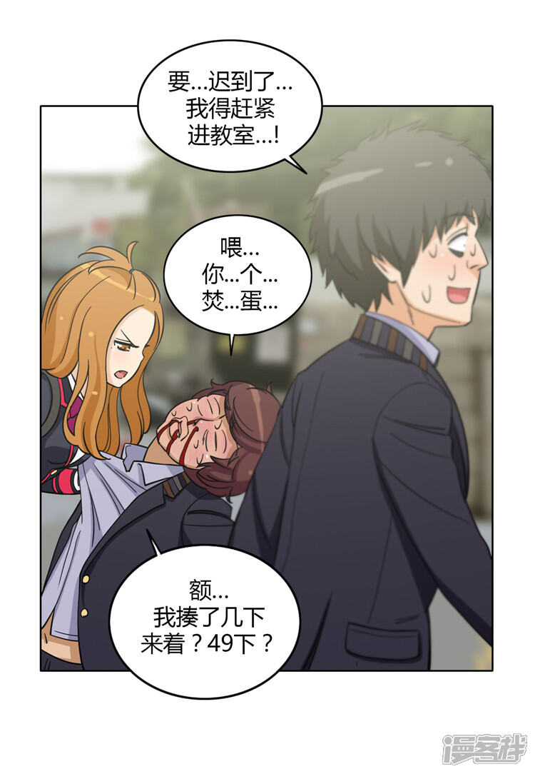 第117话“患难见真情”-女汉子调教记-多蕴文化（第11张）