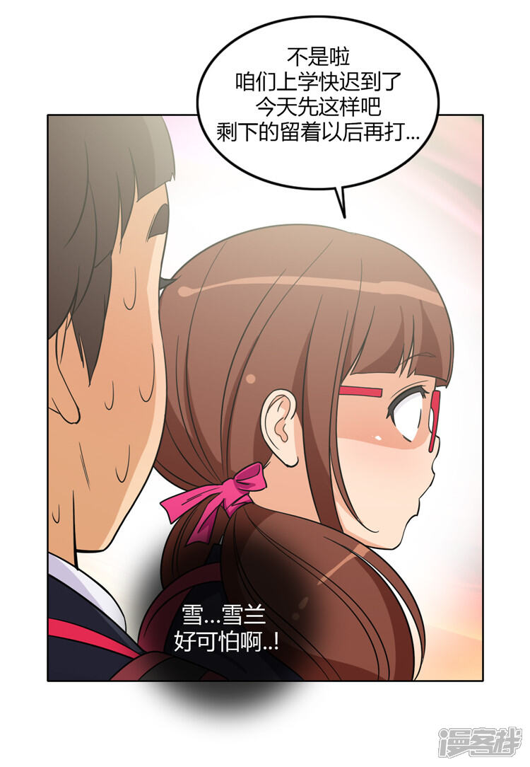 【女汉子调教记】漫画-（第118话 欠债还钱）章节漫画下拉式图片-2.jpg