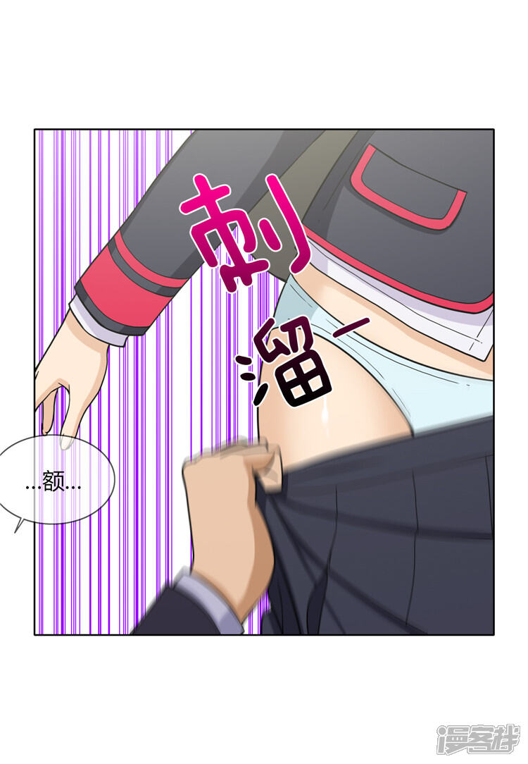 第118话欠债还钱-女汉子调教记-多蕴文化（第8张）