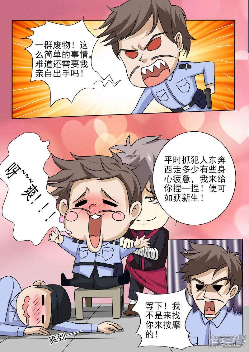 第150话最佳女主角-中华神医-极光动漫（第5张）