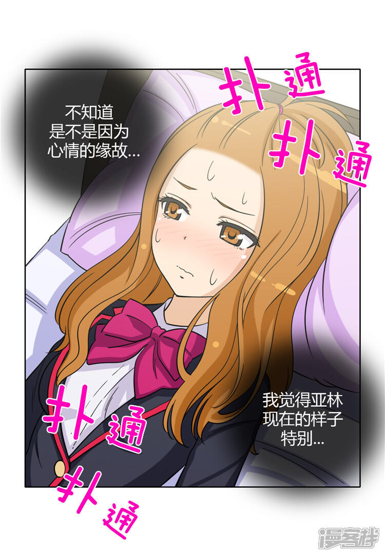 第120话帮我揉揉肚子-女汉子调教记-多蕴文化（第4张）