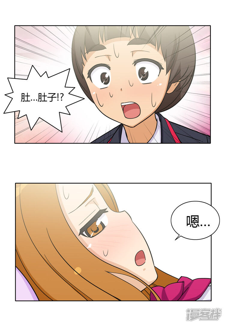 【女汉子调教记】漫画-（第120话 帮我揉揉肚子）章节漫画下拉式图片-第7张图片