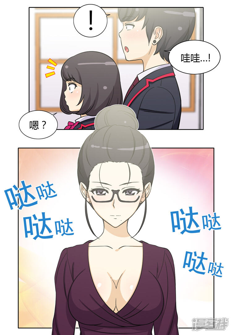 第121话你故意的吧！-女汉子调教记-多蕴文化（第5张）