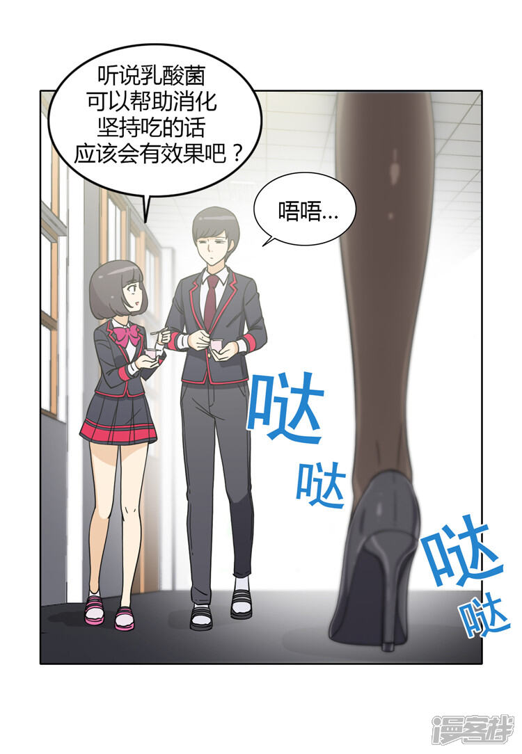 【女汉子调教记】漫画-（第121话 你故意的吧！）章节漫画下拉式图片-4.jpg