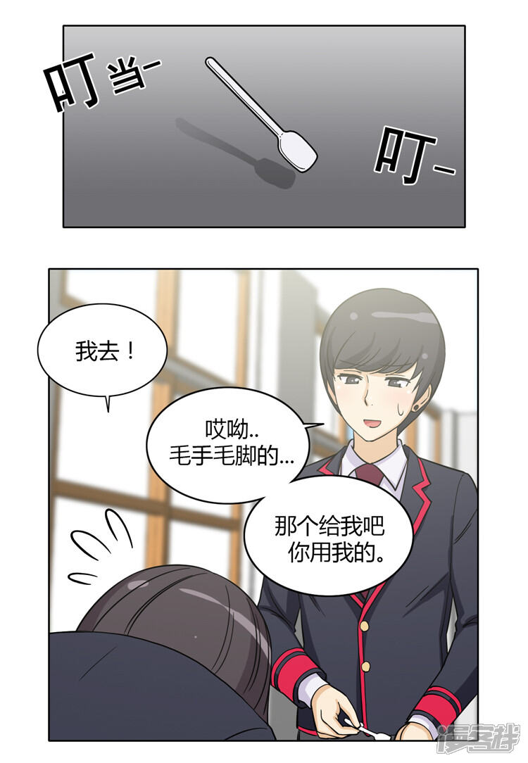 第121话你故意的吧！-女汉子调教记-多蕴文化（第8张）