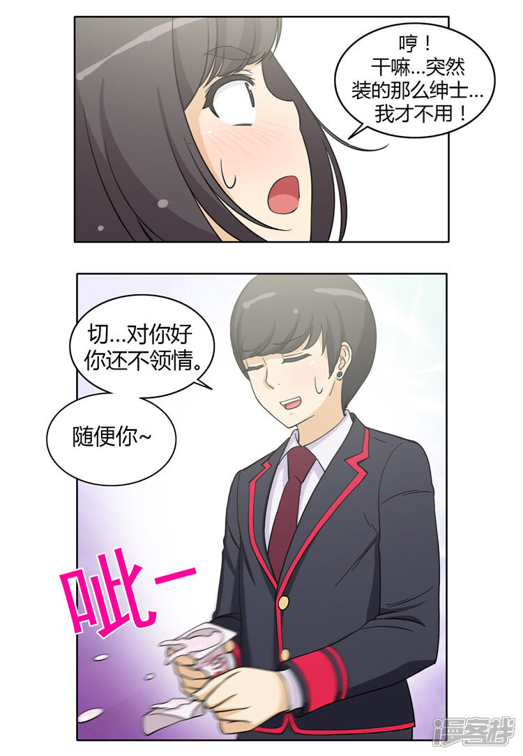 第121话你故意的吧！-女汉子调教记-多蕴文化（第9张）
