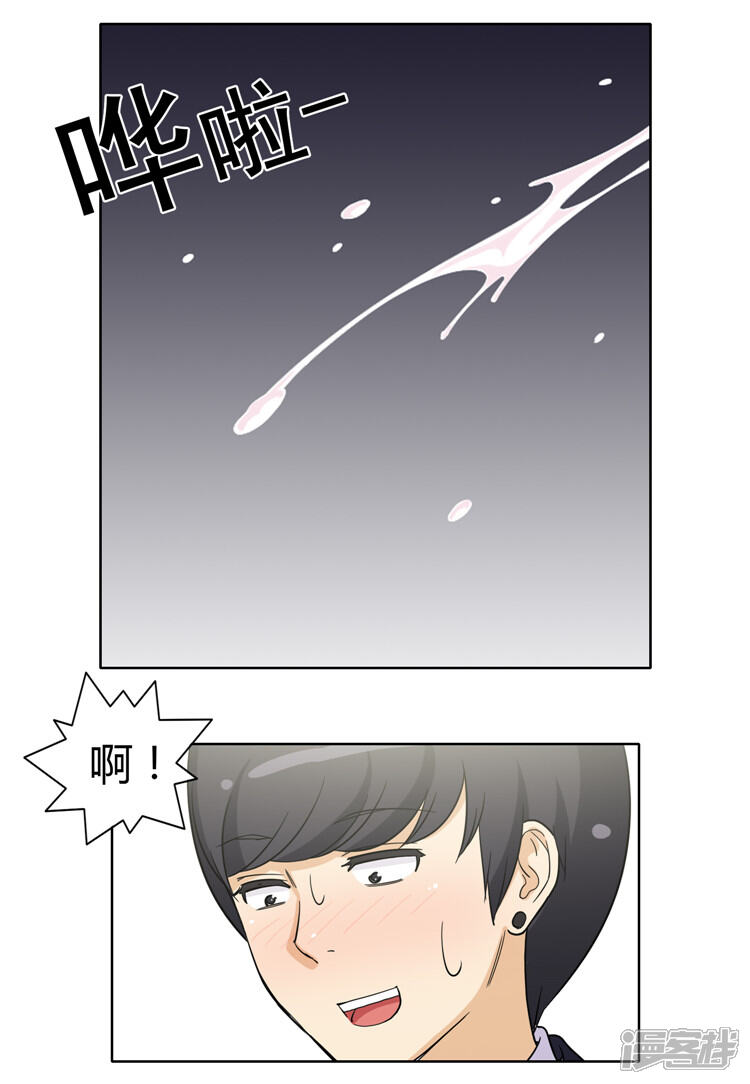 第121话你故意的吧！-女汉子调教记-多蕴文化（第10张）