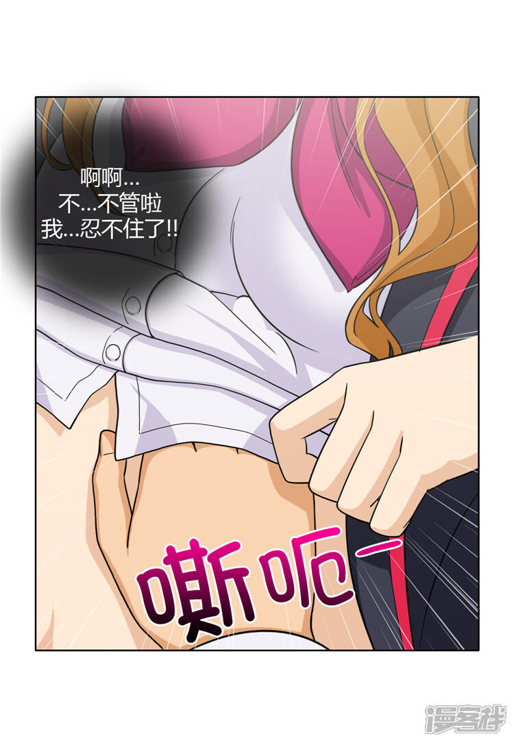 第122话跟我交往吧-女汉子调教记-多蕴文化（第8张）