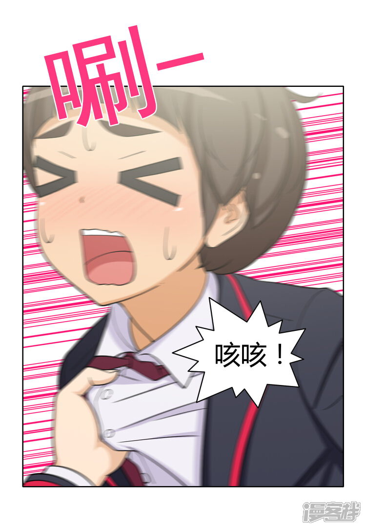 第123话谁在那儿？-女汉子调教记-多蕴文化（第5张）