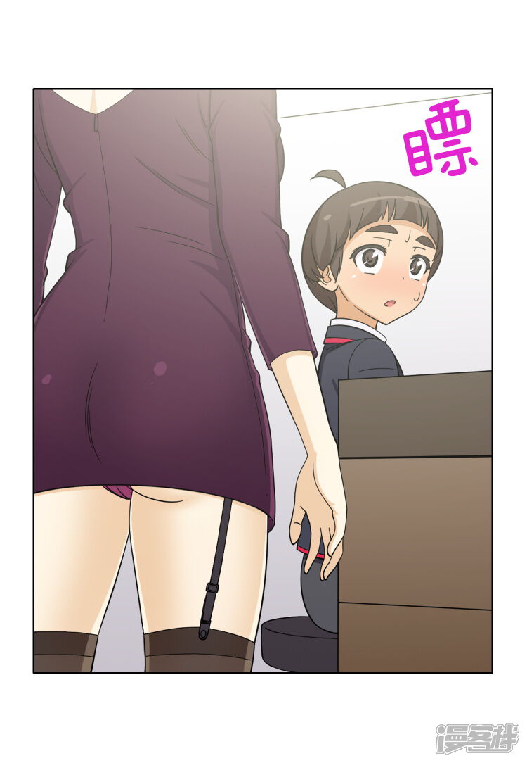 第123话谁在那儿？-女汉子调教记-多蕴文化（第12张）