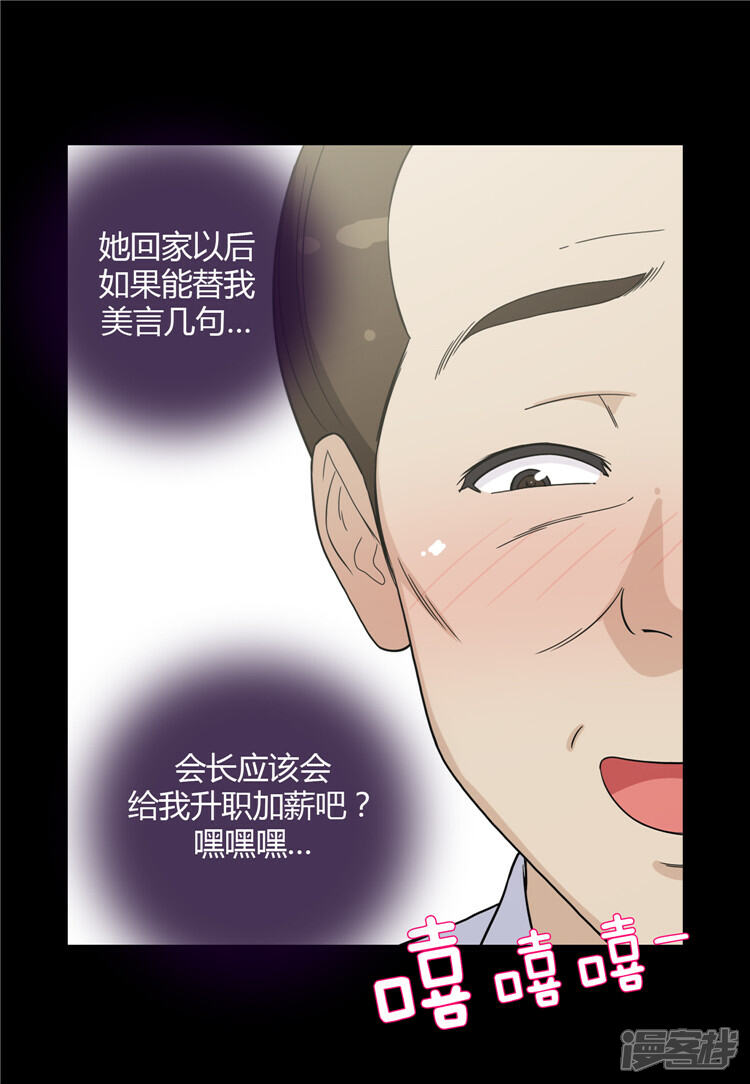 【女汉子调教记】漫画-（第125话 暴力女亚林）章节漫画下拉式图片-第6张图片