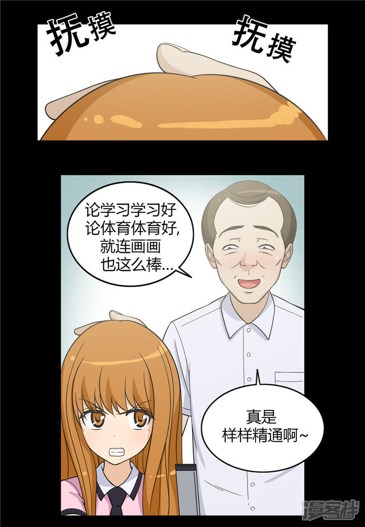 【女汉子调教记】漫画-（第125话 暴力女亚林）章节漫画下拉式图片-4.jpg