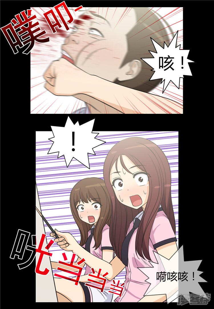 第125话暴力女亚林-女汉子调教记-多蕴文化（第8张）