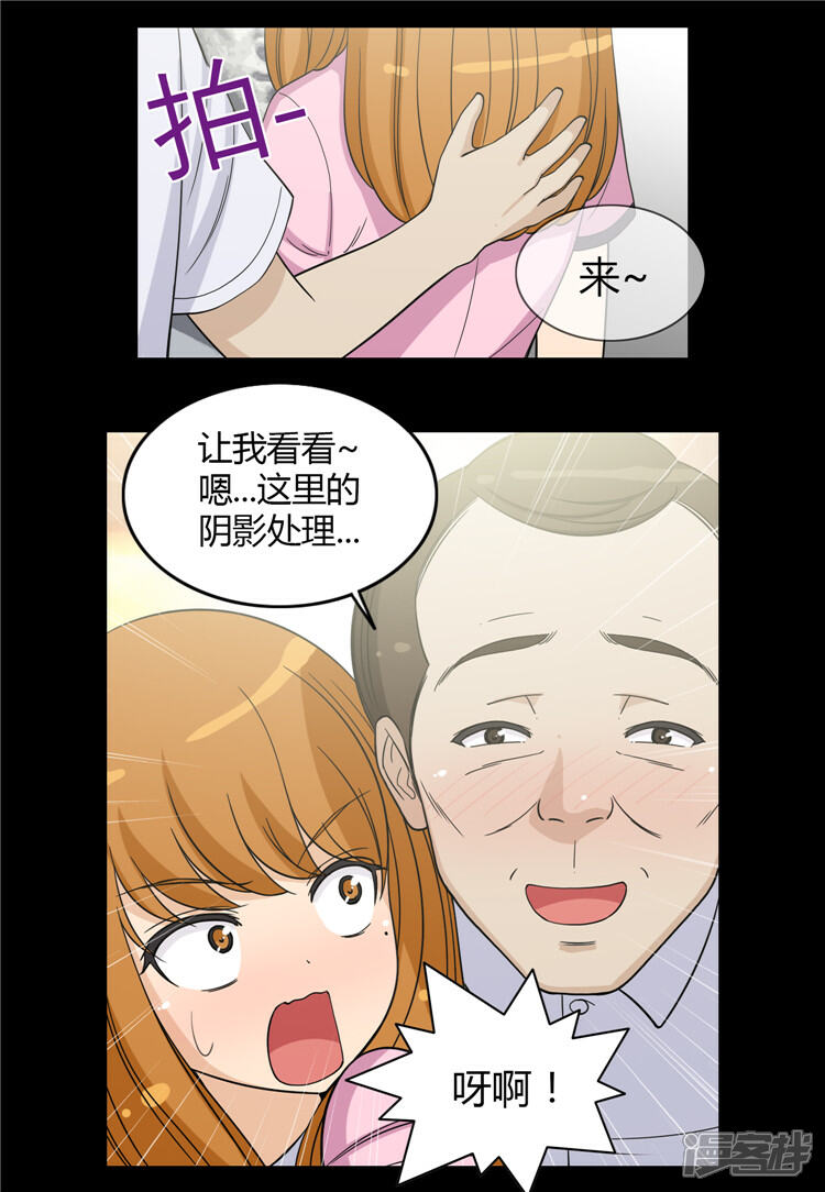 【女汉子调教记】漫画-（第125话 暴力女亚林）章节漫画下拉式图片-7.jpg