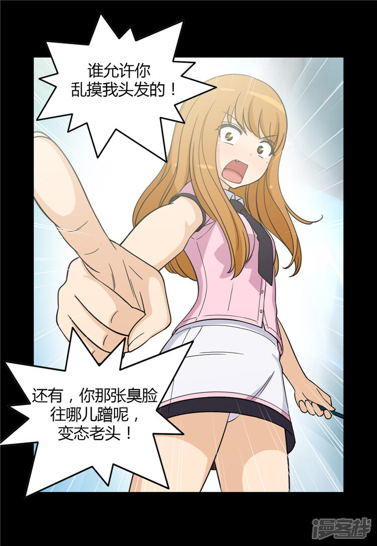 第125话暴力女亚林-女汉子调教记-多蕴文化（第10张）