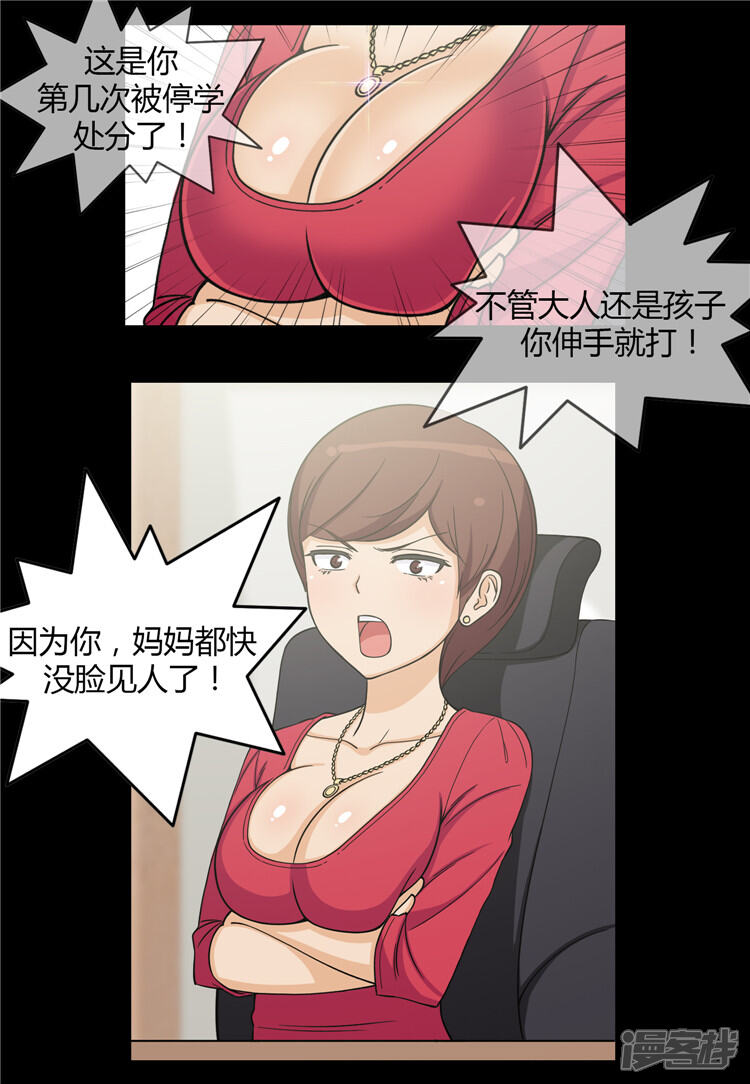 第125话暴力女亚林-女汉子调教记-多蕴文化（第12张）