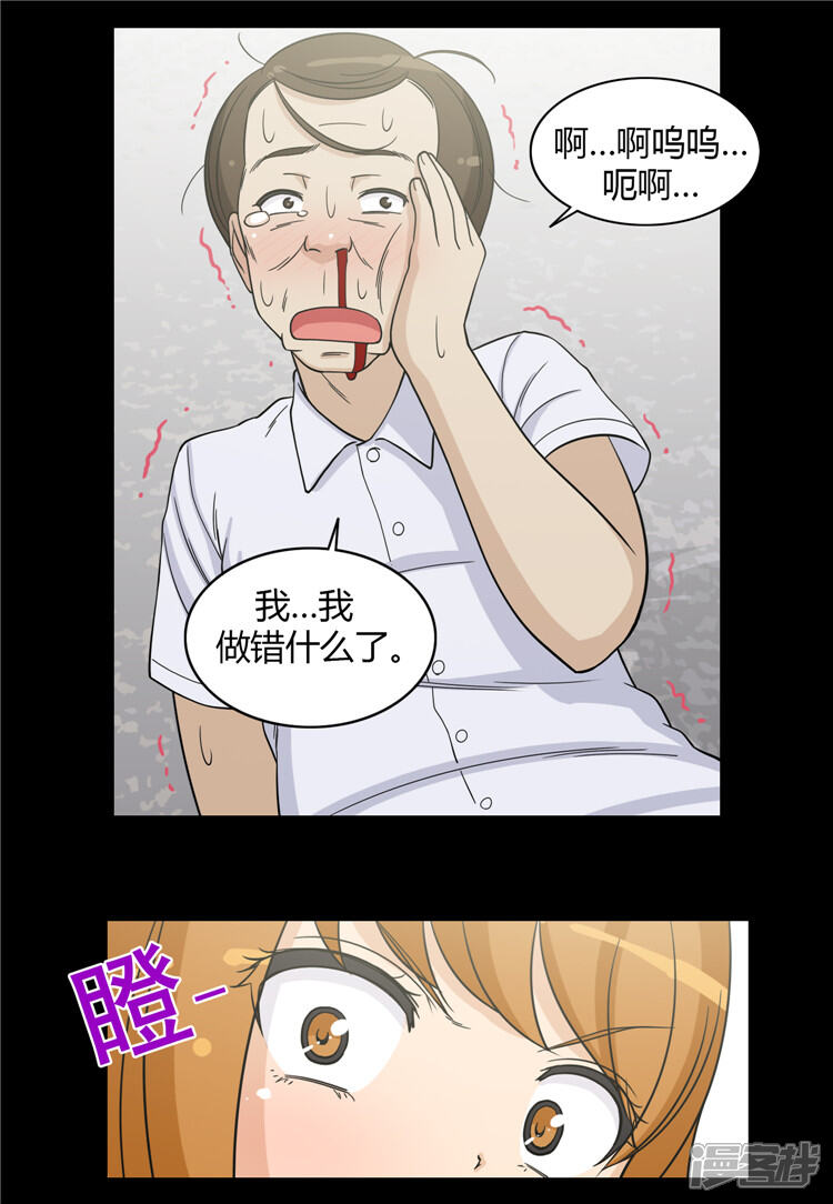 第125话暴力女亚林-女汉子调教记-多蕴文化（第9张）