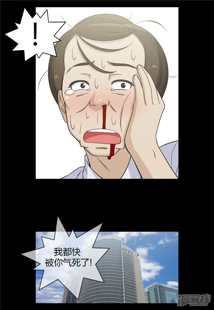 第125话暴力女亚林-女汉子调教记-多蕴文化（第11张）