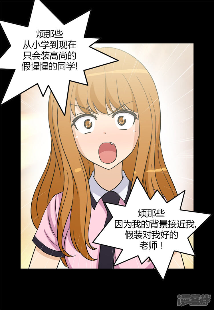 【女汉子调教记】漫画-（第126话 迟来的叛逆期）章节漫画下拉式图片-第5张图片