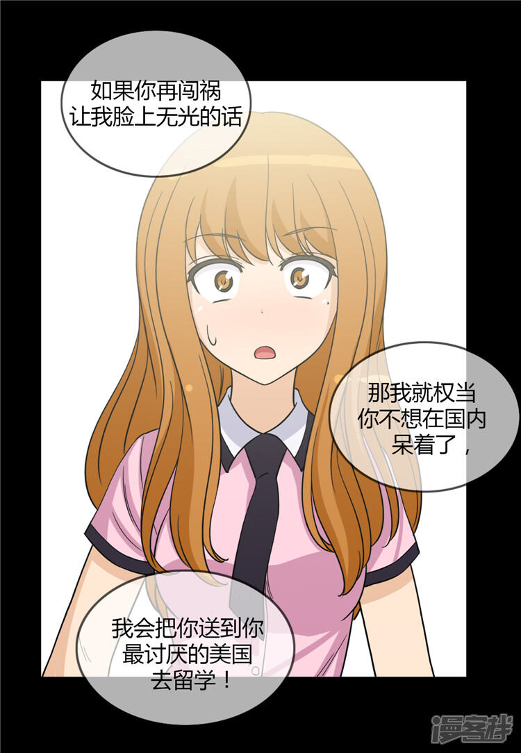 【女汉子调教记】漫画-（第126话 迟来的叛逆期）章节漫画下拉式图片-第10张图片