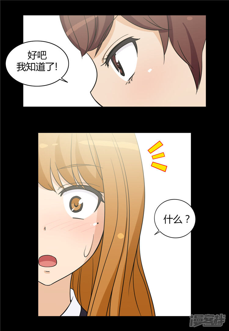 【女汉子调教记】漫画-（第126话 迟来的叛逆期）章节漫画下拉式图片-第8张图片