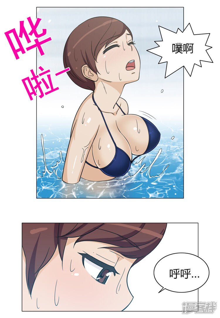 第126话迟来的叛逆期-女汉子调教记-多蕴文化（第12张）