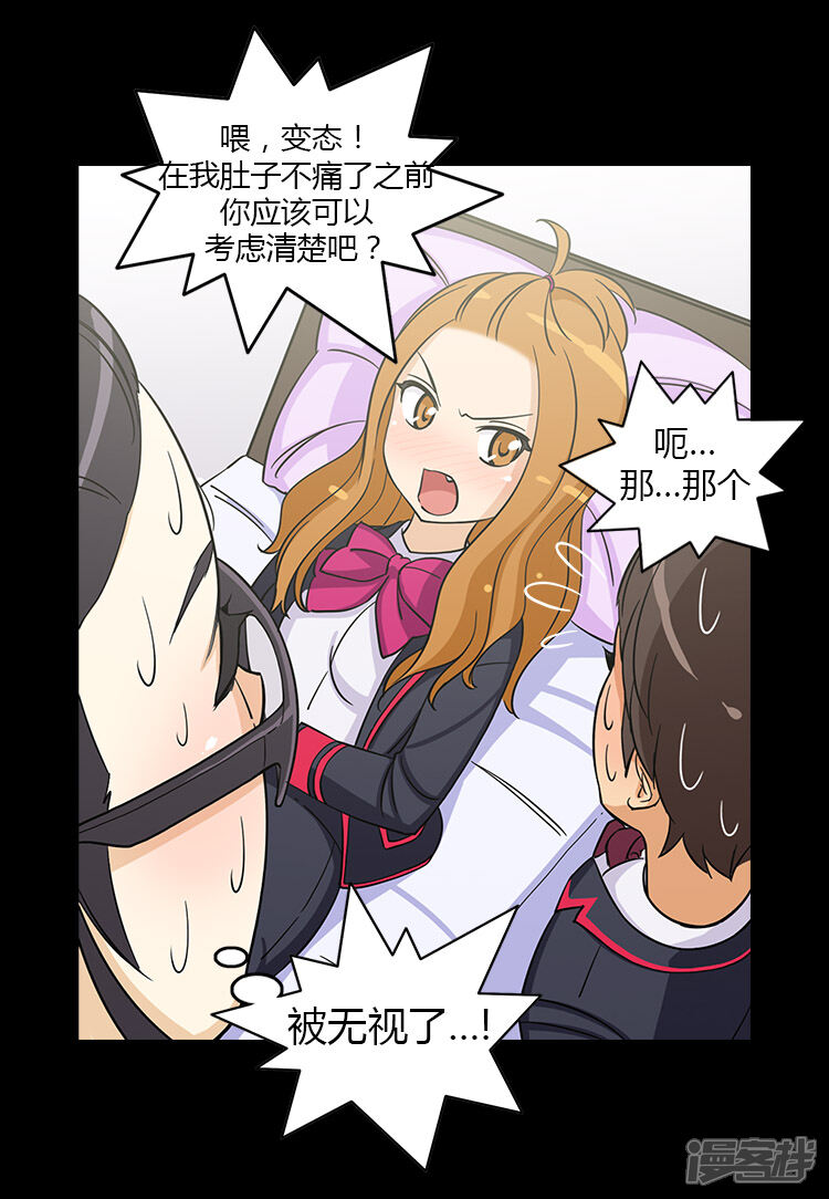 第128话意料之外-女汉子调教记-多蕴文化（第6张）